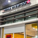 치즈를사랑한찜닭 | 광명역 찜닭 맛집 치즈를 사랑한 찜닭 내돈내산 후기