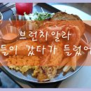 브런치 알라 이미지