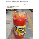 메가커피파주운정