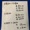 대광어회집