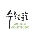더오션 | 두산위브더제니스오션시티 줄눈시공후기
