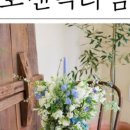 로맨틱타임 네이버블로그