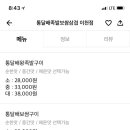 통달배 이천점 이미지