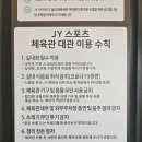 제이와이스포츠 이미지