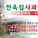한옥농장 이미지