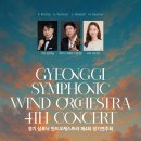 제4회 정기연주회 뉴스인