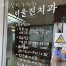 참다운치과의원 이미지