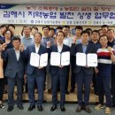 김해농업협동조합 이미지