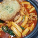원빙고떡볶이