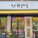 민트슬라임 이미지