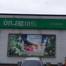 지곡농협하나로마트 이미지