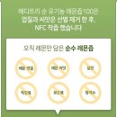 트리메디 | 다이어트에 좋은 순 유기농 레몬즙 메디 트리 레몬즙 개봉기