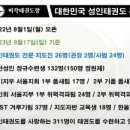 지기지우 태권도장 이미지