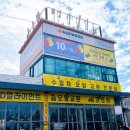 한국타이어충남대리점 이미지