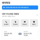아늑호텔대전대흥점 네이버블로그