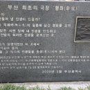 행좌 표지석 이미지