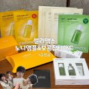 기현이네 | [셀리맥스 기현&amp;형원]노니앰플 브라이트닝 패드 옵션1 솔직후기(몬베베 ver)