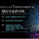 🎈(공연예고)성인 가요콘서트 7-8일(금)저녁6시 은평구 북한산성 제 1주차장특설 무대에 도진님 출연합니다 이미지