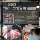 소답동250 | 소답동 고깃집_맛있는 고기에 솜씨를 더하다