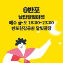 동대문 서울달빛 이미지