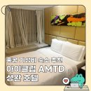 아이호텔(I-HOTEL) | 홍콩 가성비 숙소 추천 아이클럽 AMTD 셩완 호텔 i스위트 프리미어룸 후기