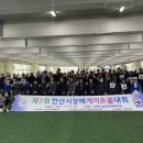 안산시실내게이트볼장 이미지