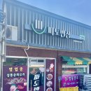 파도반점 네이버블로그
