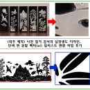 보람인쇄기획 | (외주 제작) 나전 칠기 감서의 십장생도 디자인, 단색 면 분할 벡터(ai) 일러스트 변환 작업 후기