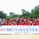 용문 119구조대 이미지