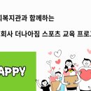 주식회사더나아짐