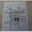 수인복집 이미지