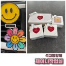 제이나 작업실