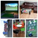 스크린골프오후 이미지