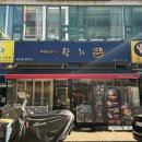 위드미 안산초지점 | 초지동 맛집 고기집 생갈비맛집 탐라담 초지점