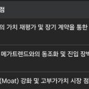 대한전선(주) | 10배형 포트폴리오 핵심원리 연구자료