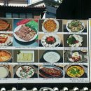 두부촌맷돌할매숨두부 이미지