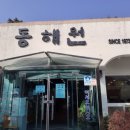 전국구짬뽕 네이버블로그