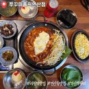 부산더샵시티애비뉴경로당 | [부산 연제] 시청역맛집 연산동맛집 부산쭈꾸미 추천 "쭈꾸미홀릭연산점"