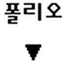 소망메디텍 이미지