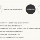 수담건축사사무소 이미지