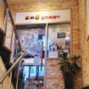 유자유김치떡볶이 - 서대문구 연세로11길 22 | 유자유김치떡볶이