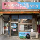 철산유통