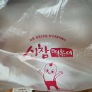 신참떡볶이문래6가점 | [신참떡볶이]경상도에서 먹었던 신참떡볶이가 서울에도!