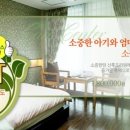 소중한맘산후조리원 이미지