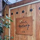 해하랑스튜디오 이미지