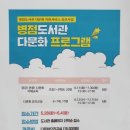 병점도서관 2층 문화교실 1 이미지