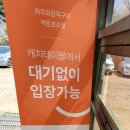 와우리장작구이 백운호수점 이미지