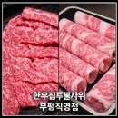신이나제빵소 | [인천 부평] 부평역 한우 맛집 1++한우 가성비 소고기 | 한우집투뿔사위 부평직영점