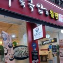 수택할인마트