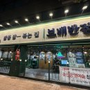 보배반점반여점